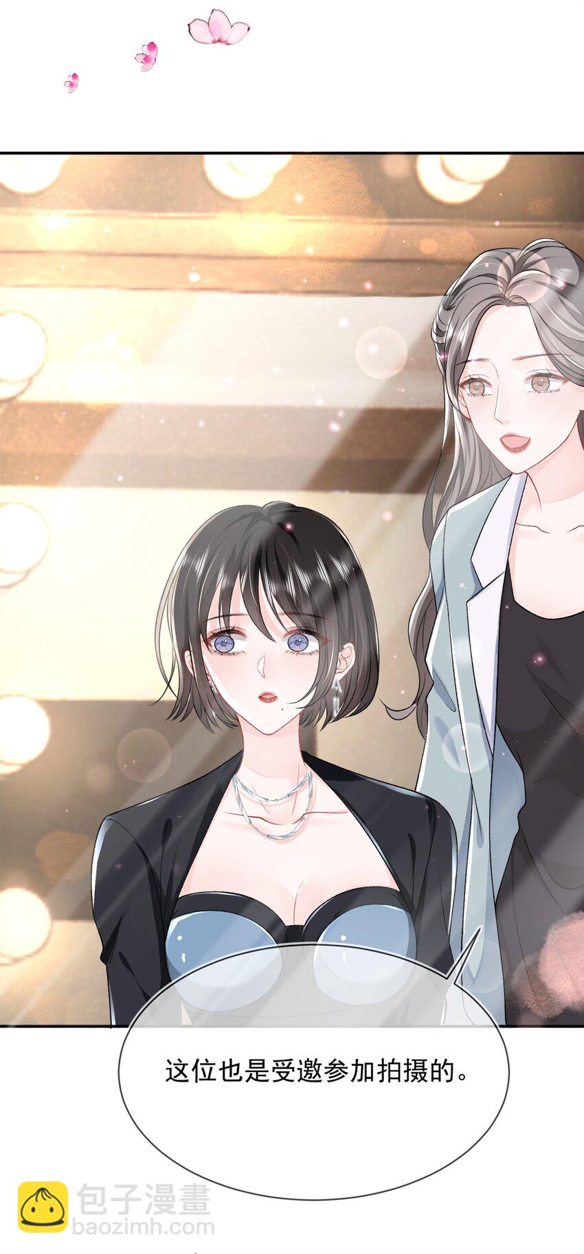 青梅了了 - 010 了了，我戀愛了 - 6