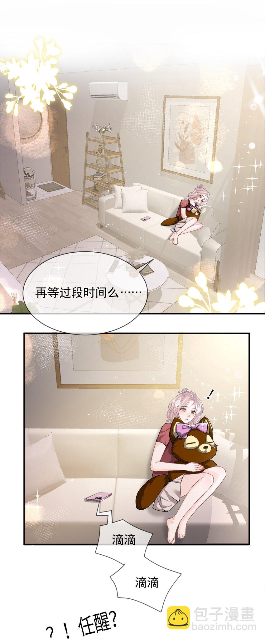 青梅了了 - 010 了了，我戀愛了 - 2