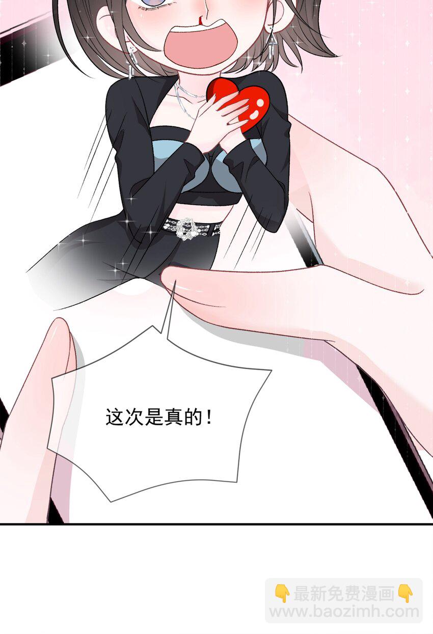 青梅了了 - 010 了了，我戀愛了 - 4