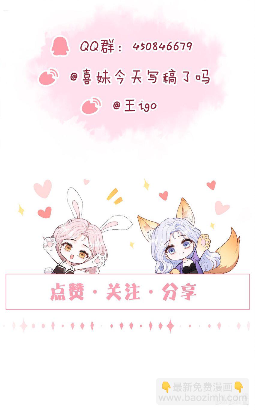 青梅了了 - 010 了了，我戀愛了 - 5