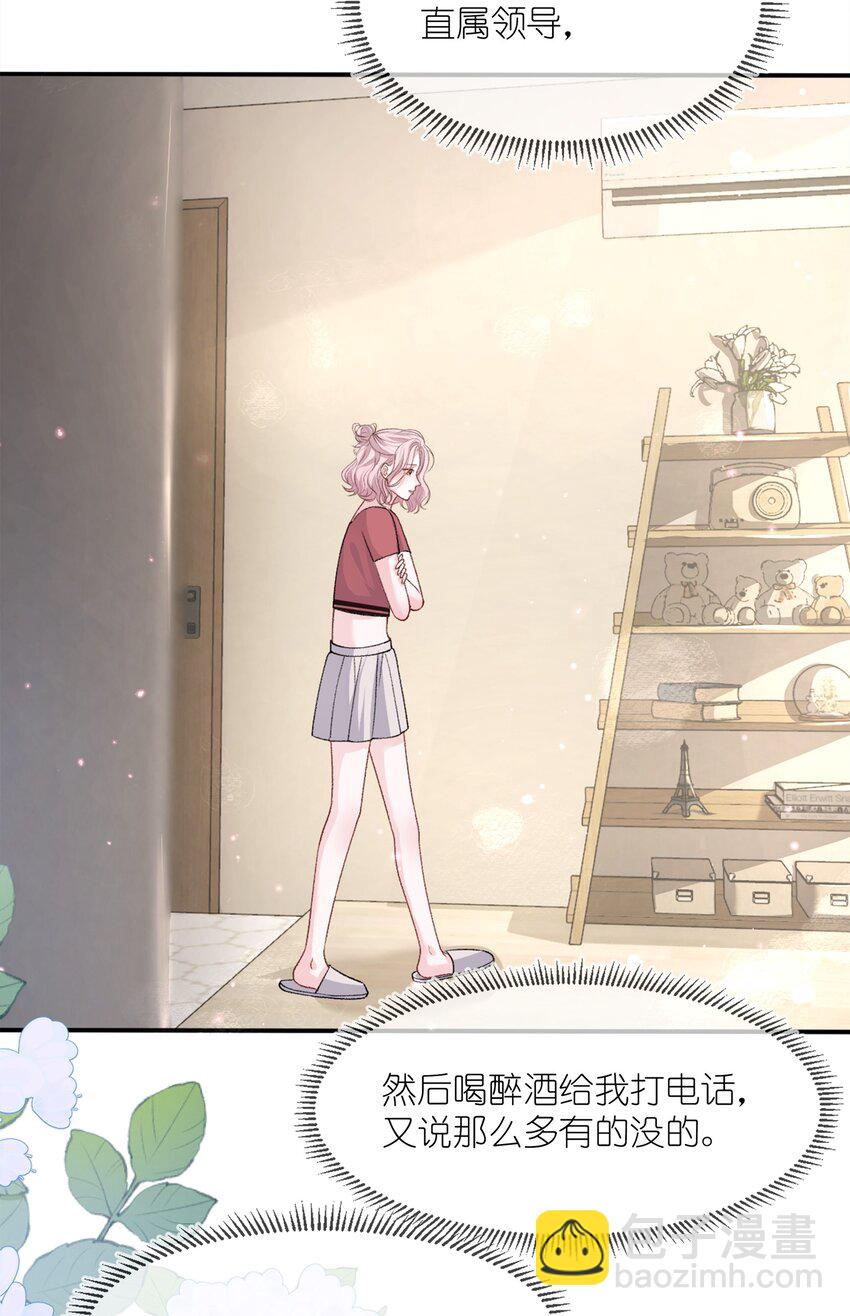 青梅了了 - 010 了了，我戀愛了 - 5