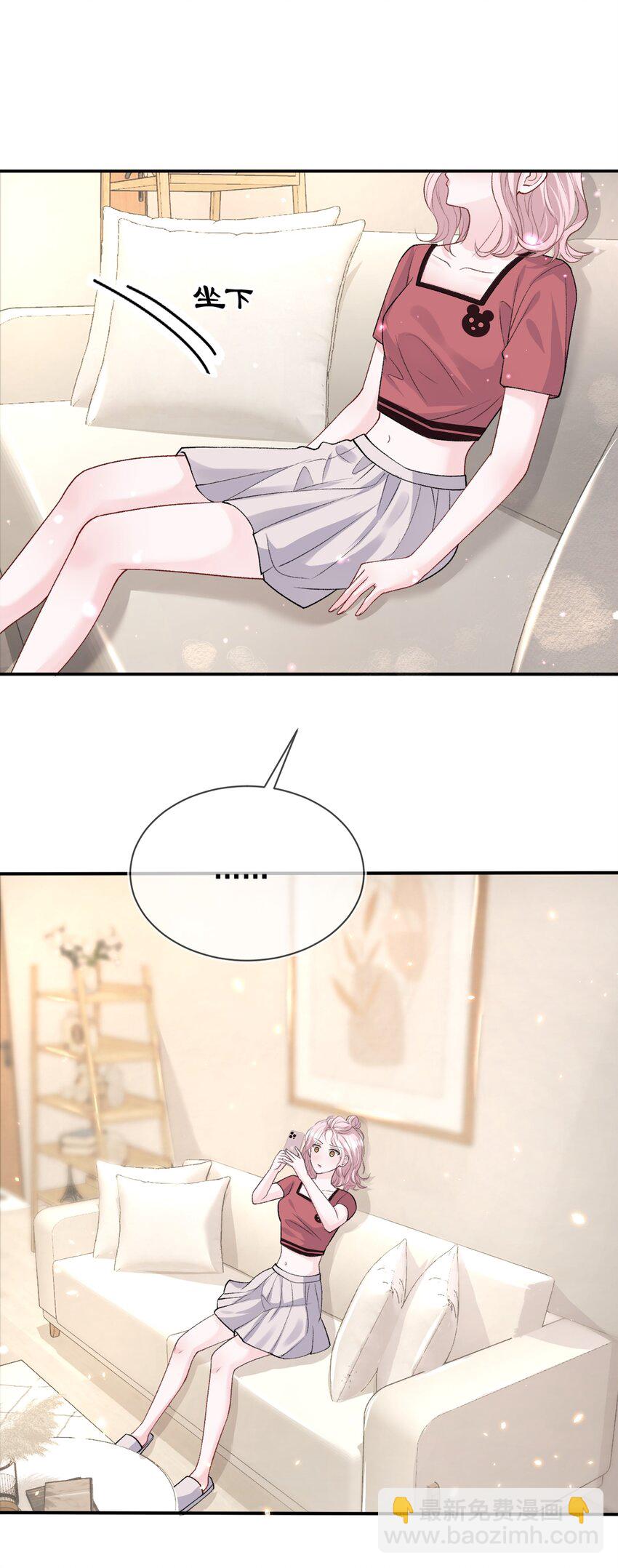 青梅了了 - 010 了了，我戀愛了 - 2