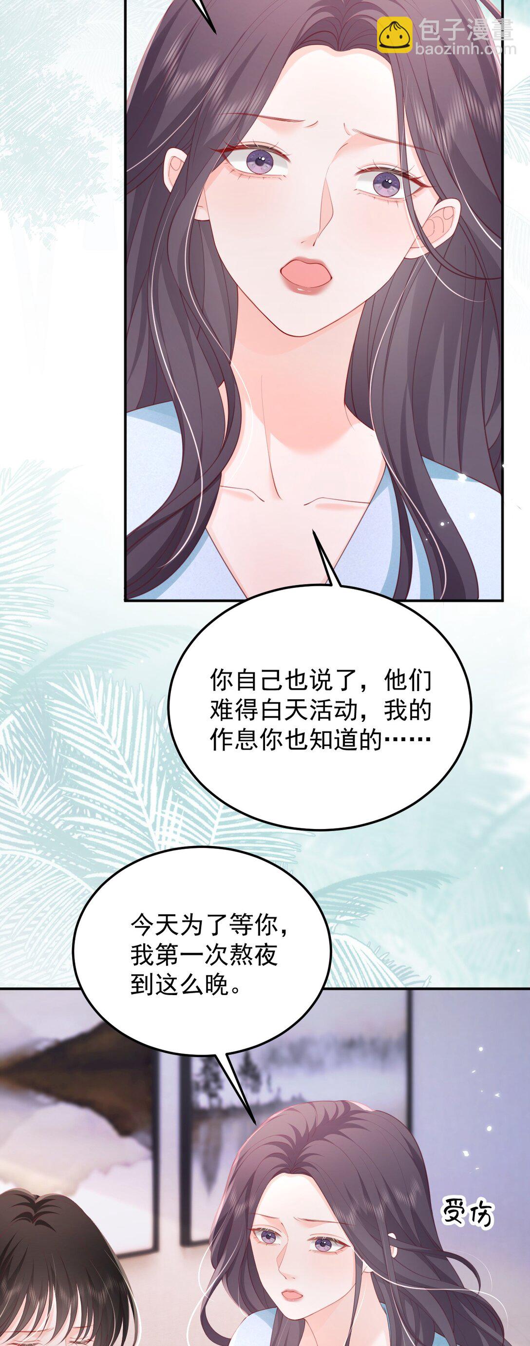 青梅了了 - 092 花放 你自由了 - 1