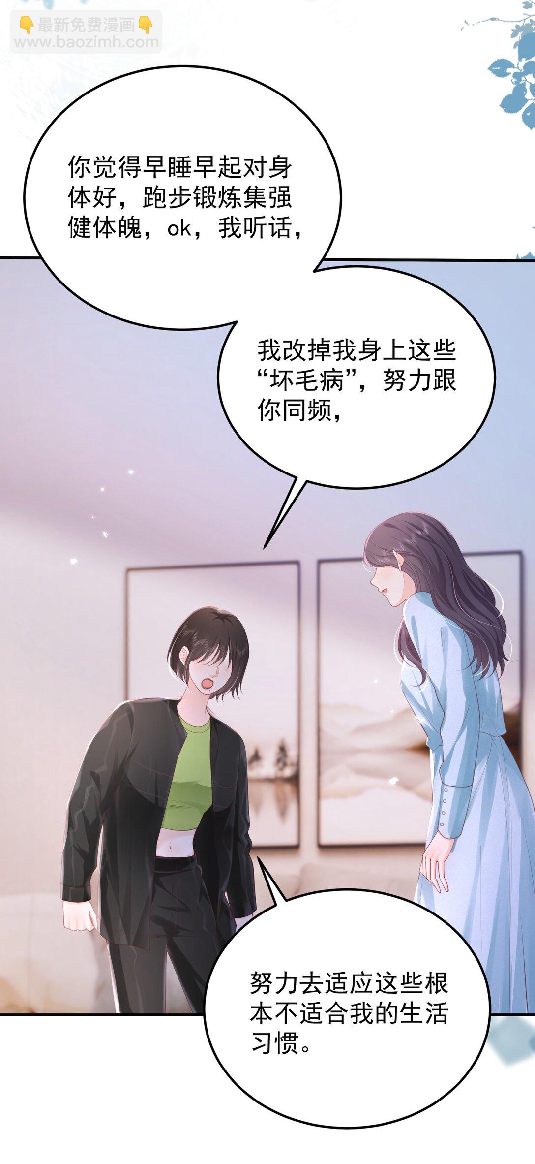 青梅了了 - 092 花放 你自由了 - 3