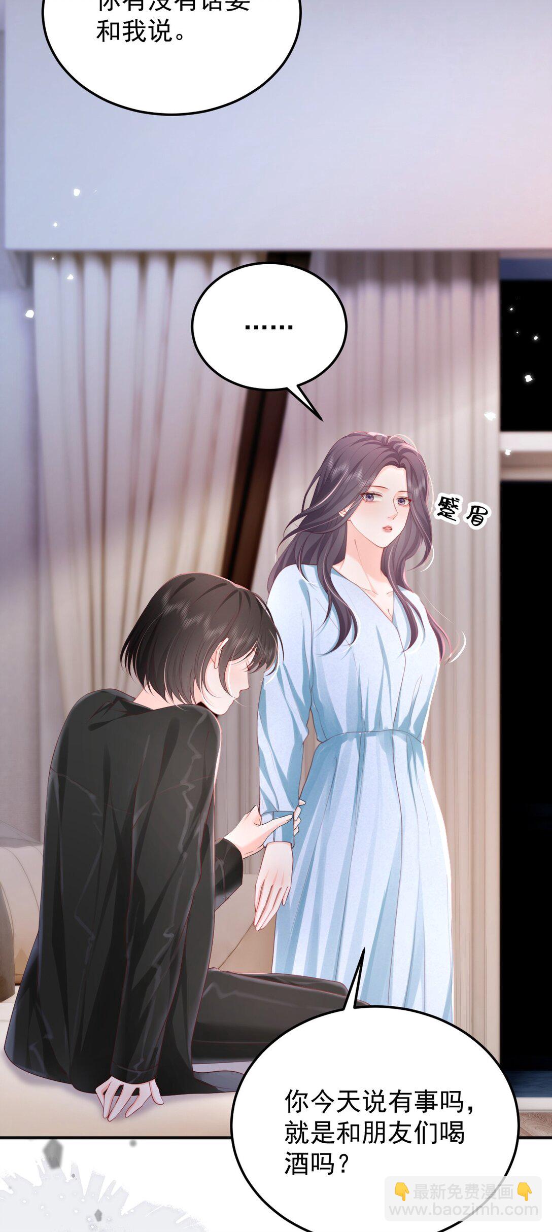 青梅了了 - 092 花放 你自由了 - 4