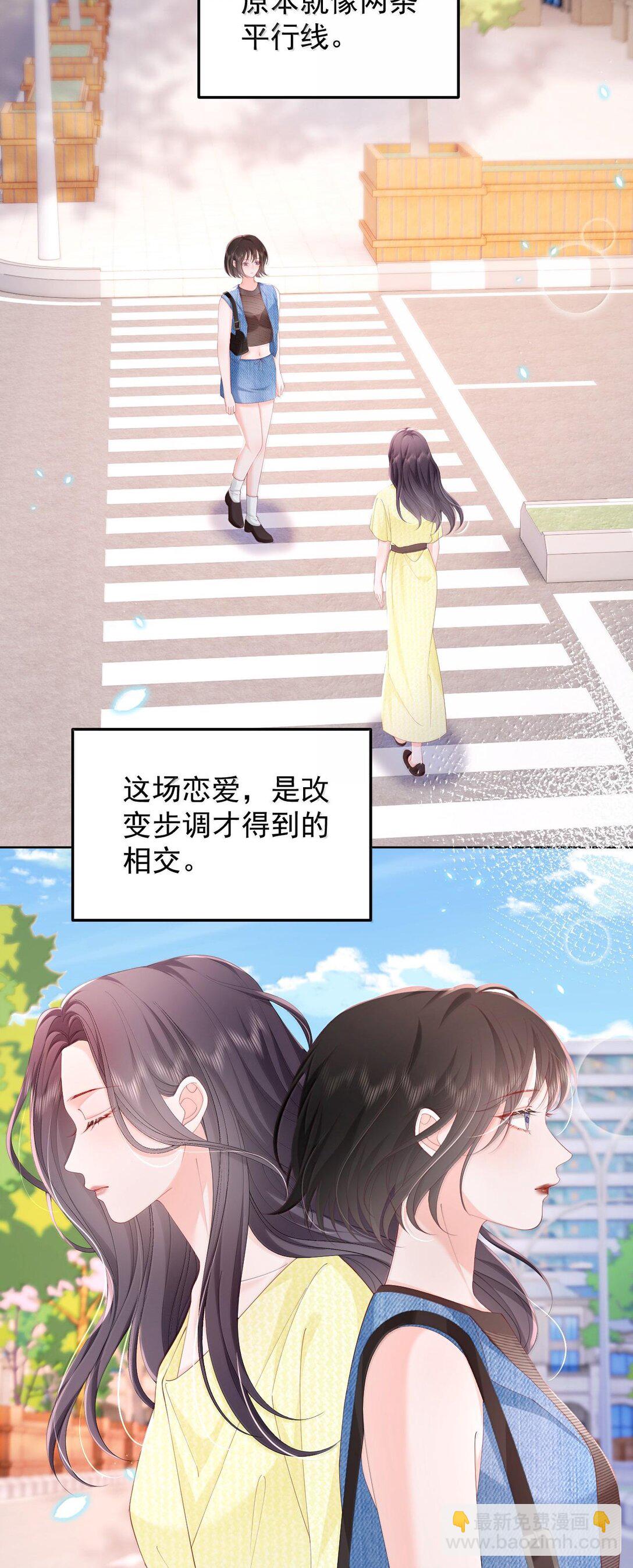 青梅了了 - 094 相愛很難，所以要珍惜 - 6