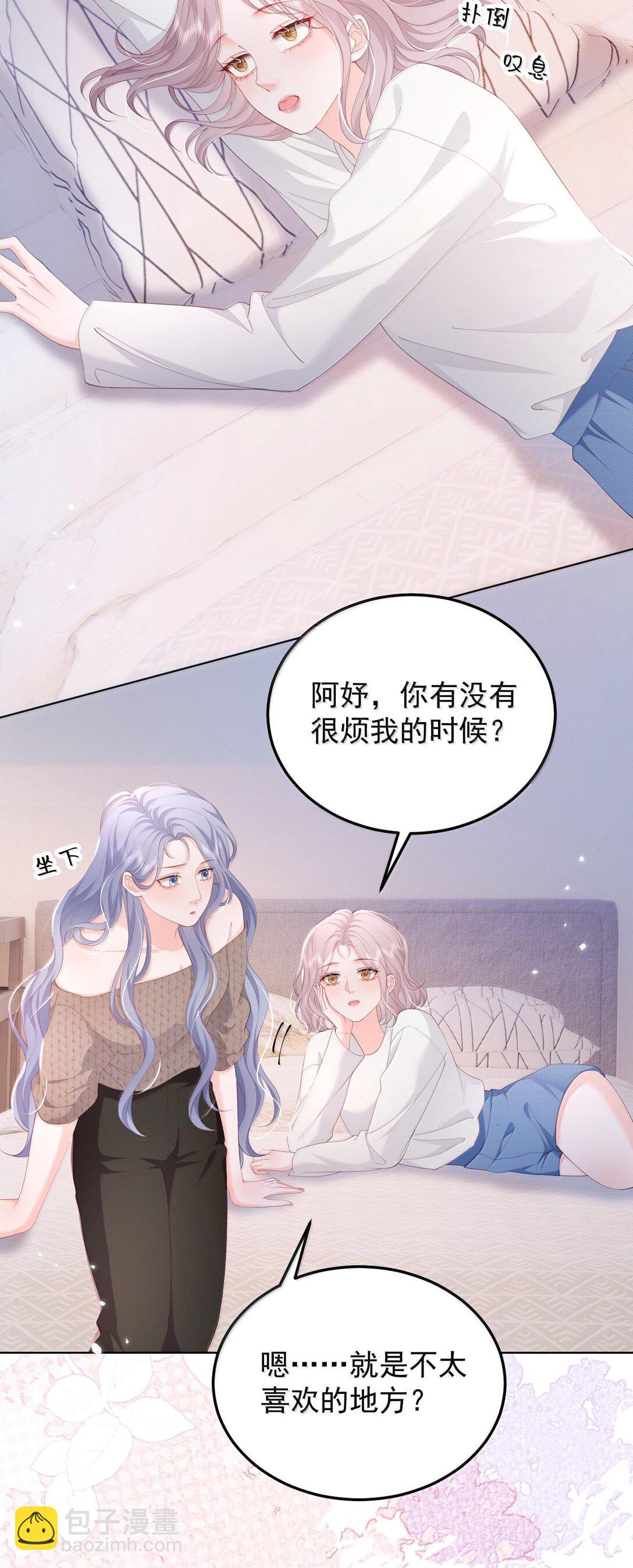 青梅了了 - 094 相愛很難，所以要珍惜 - 2