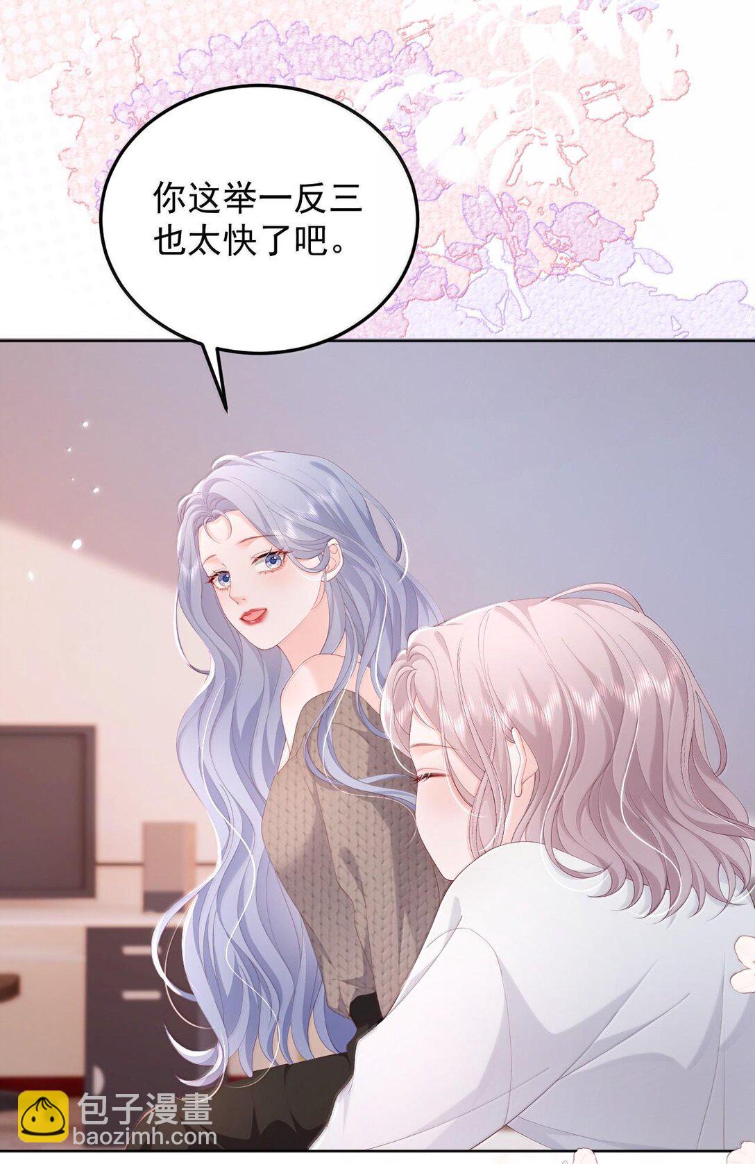 青梅了了 - 094 相愛很難，所以要珍惜 - 3