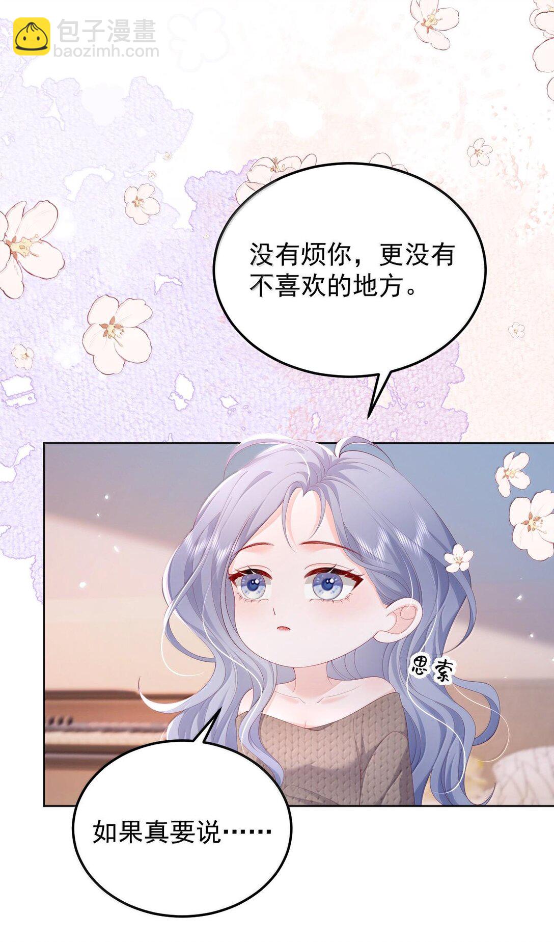 青梅了了 - 094 相愛很難，所以要珍惜 - 4