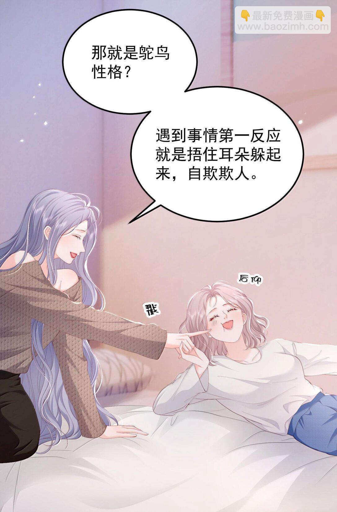 青梅了了 - 094 相愛很難，所以要珍惜 - 5