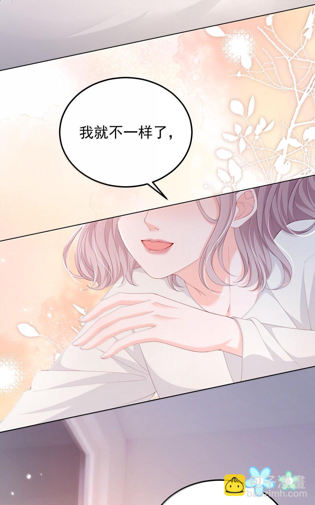 青梅了了 - 094 相愛很難，所以要珍惜 - 6