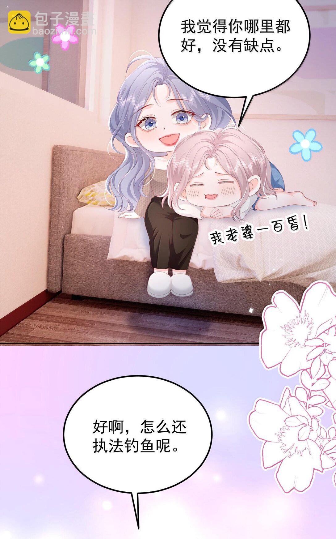 青梅了了 - 094 相愛很難，所以要珍惜 - 1