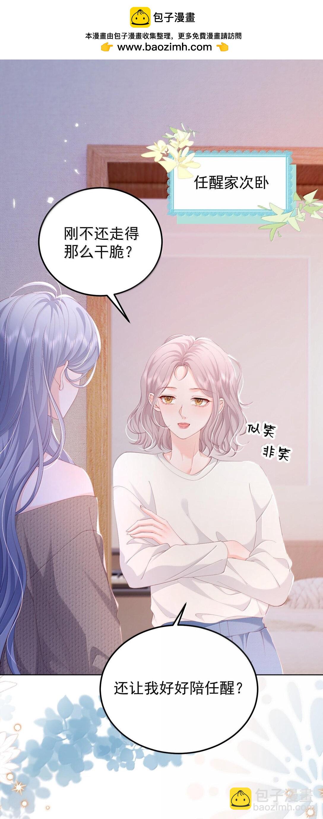 青梅了了 - 094 相愛很難，所以要珍惜 - 2