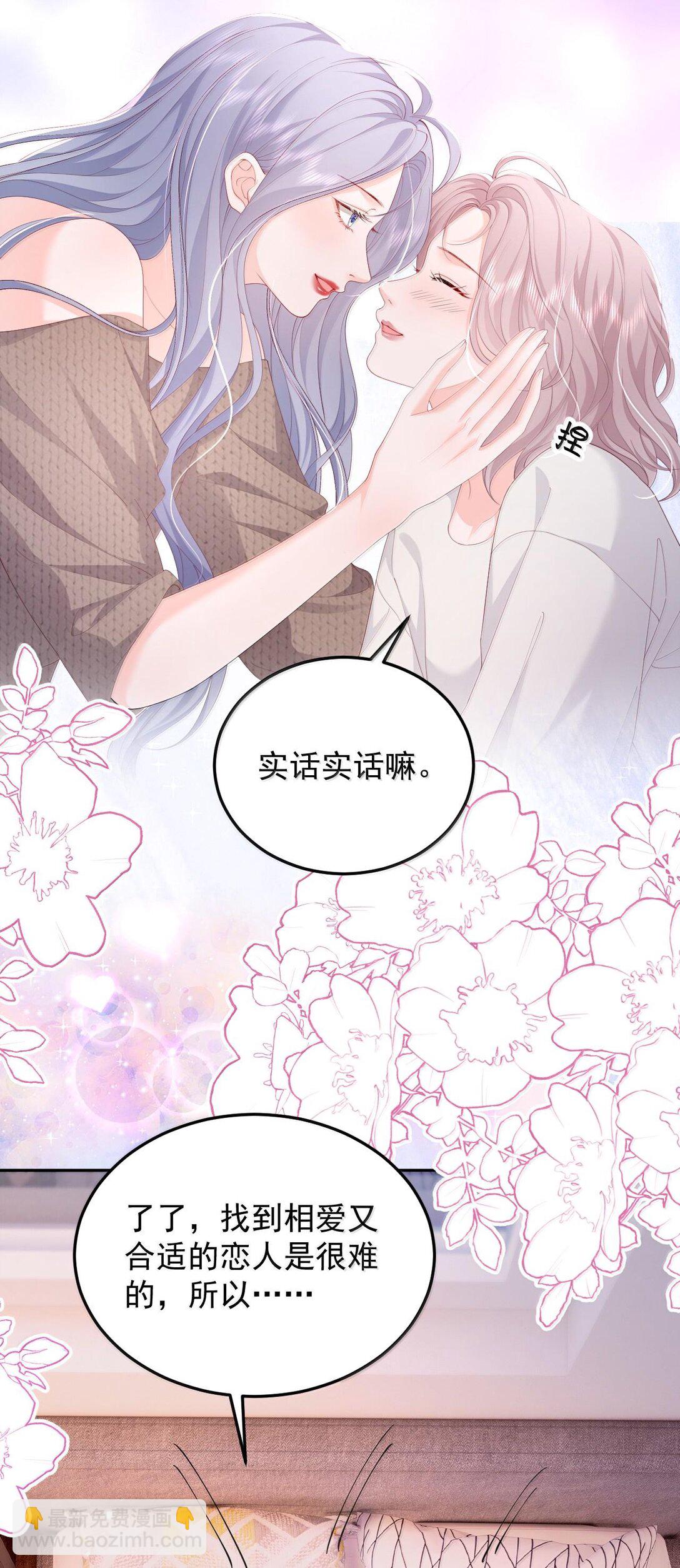 青梅了了 - 094 相愛很難，所以要珍惜 - 2