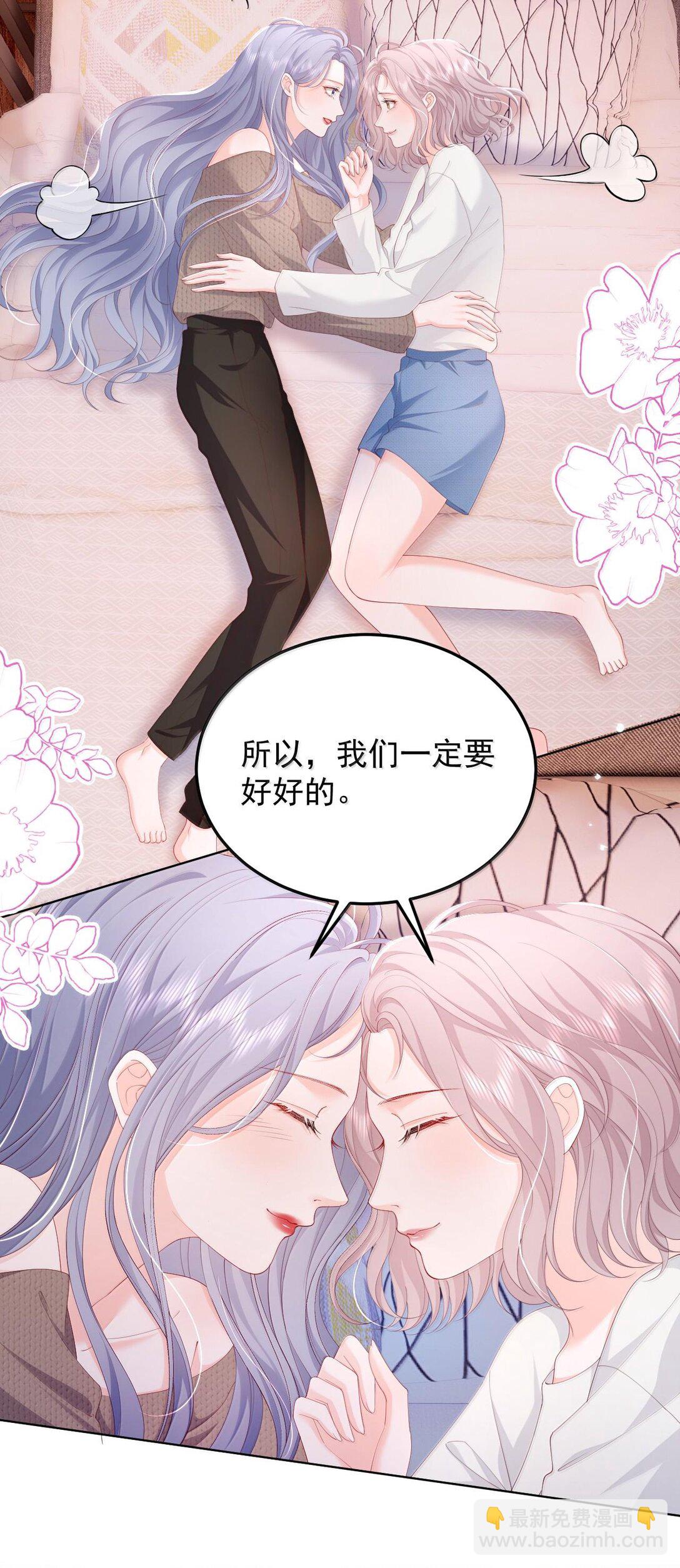 青梅了了 - 094 相愛很難，所以要珍惜 - 3