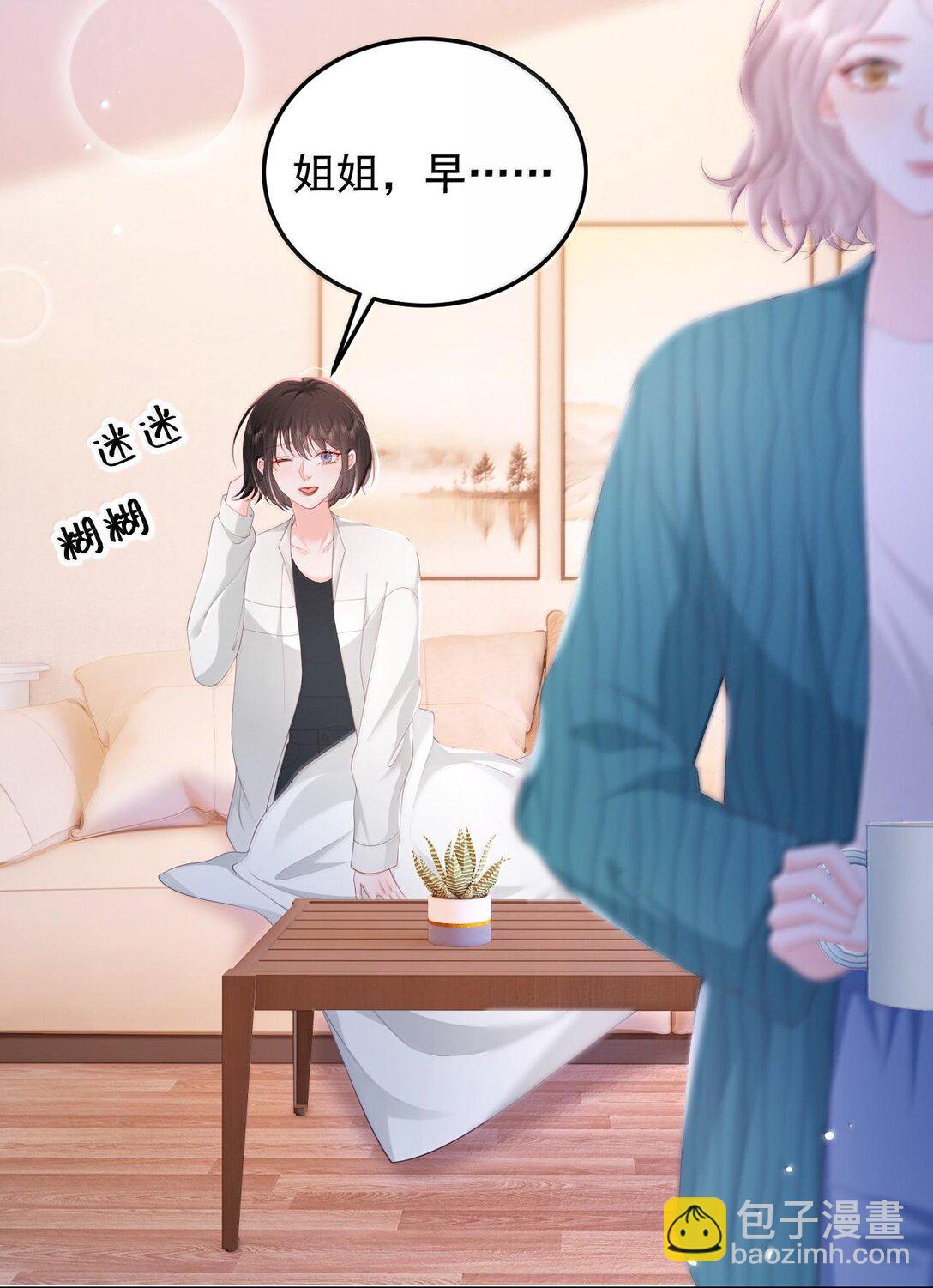 青梅了了 - 094 相愛很難，所以要珍惜 - 5