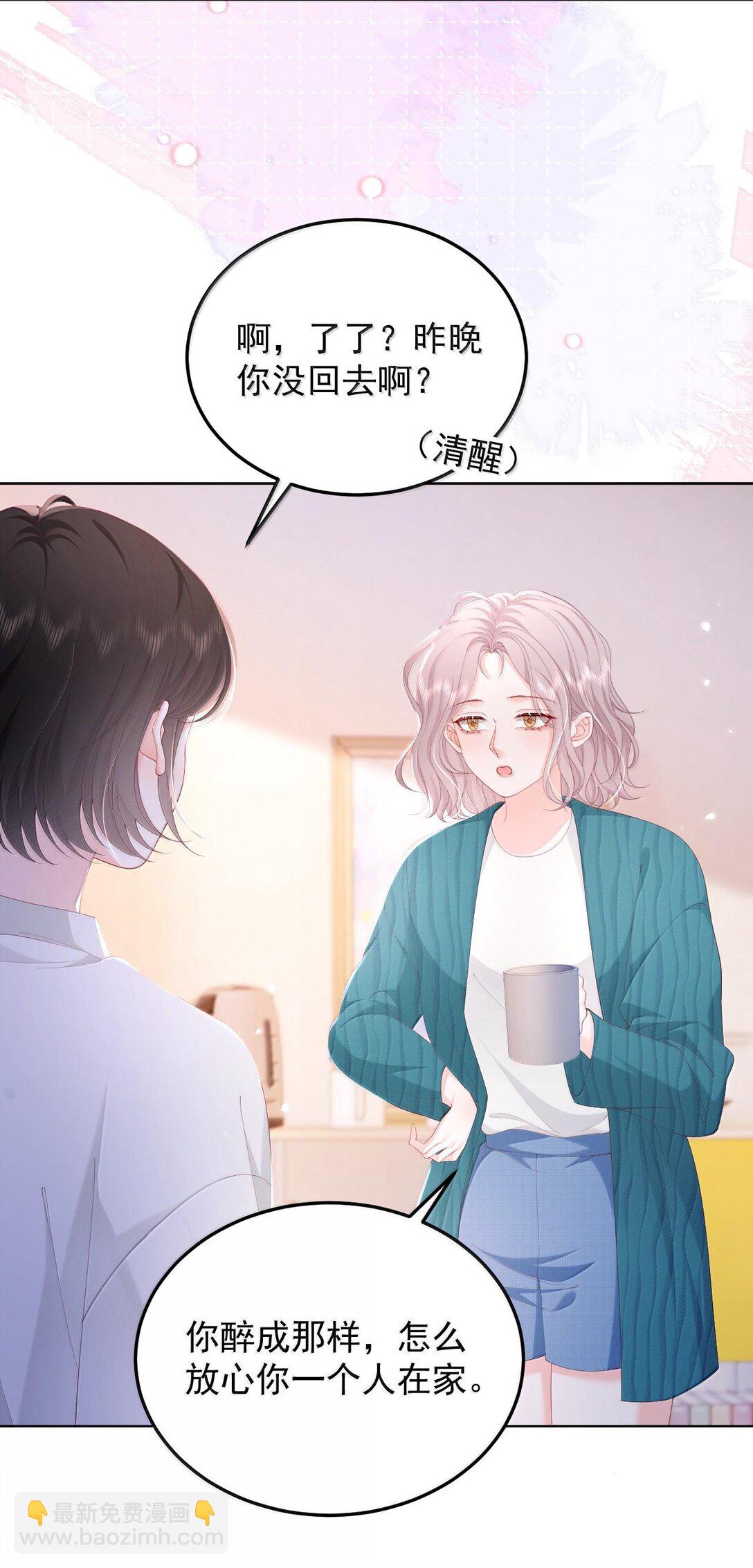 青梅了了 - 094 相愛很難，所以要珍惜 - 1