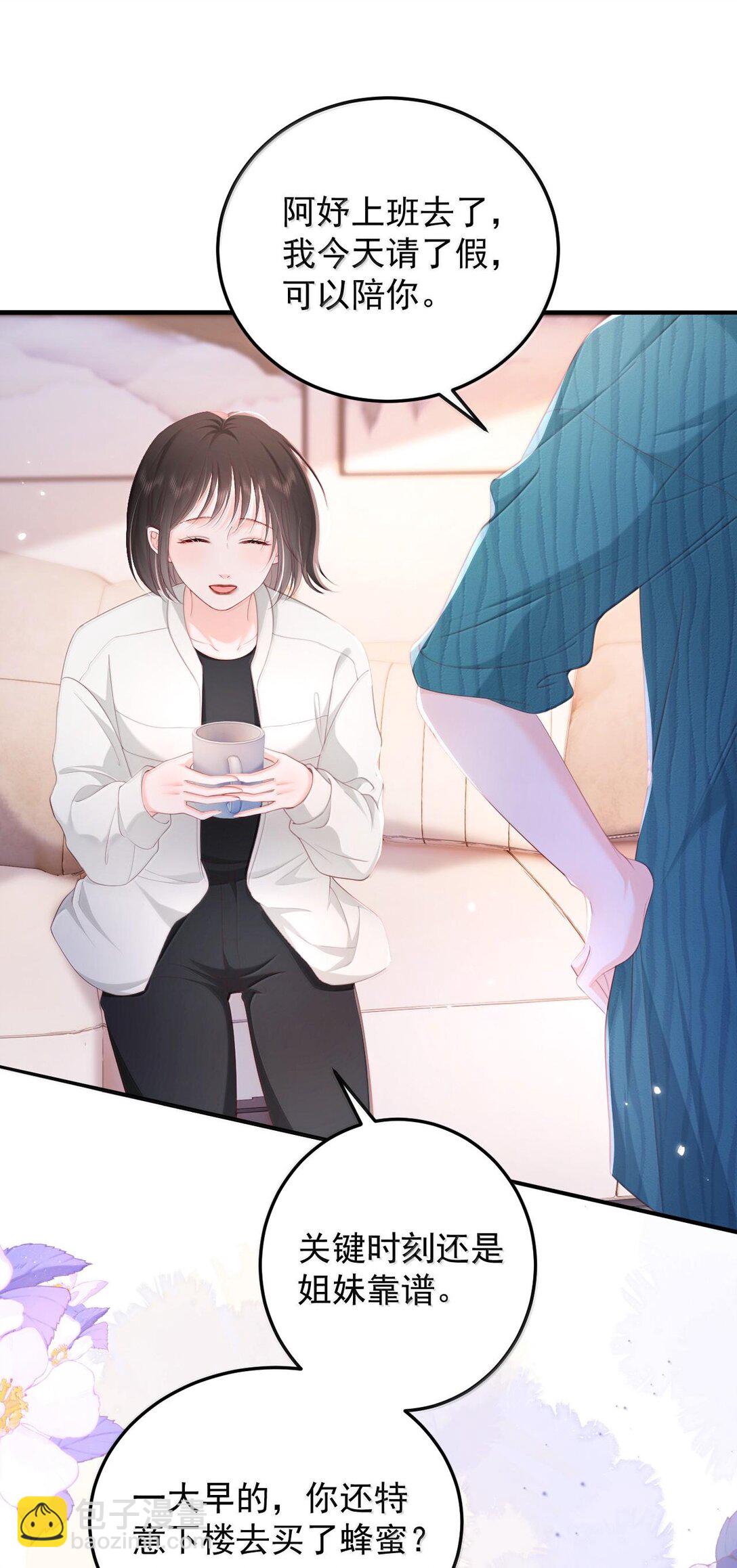 青梅了了 - 094 相愛很難，所以要珍惜 - 2