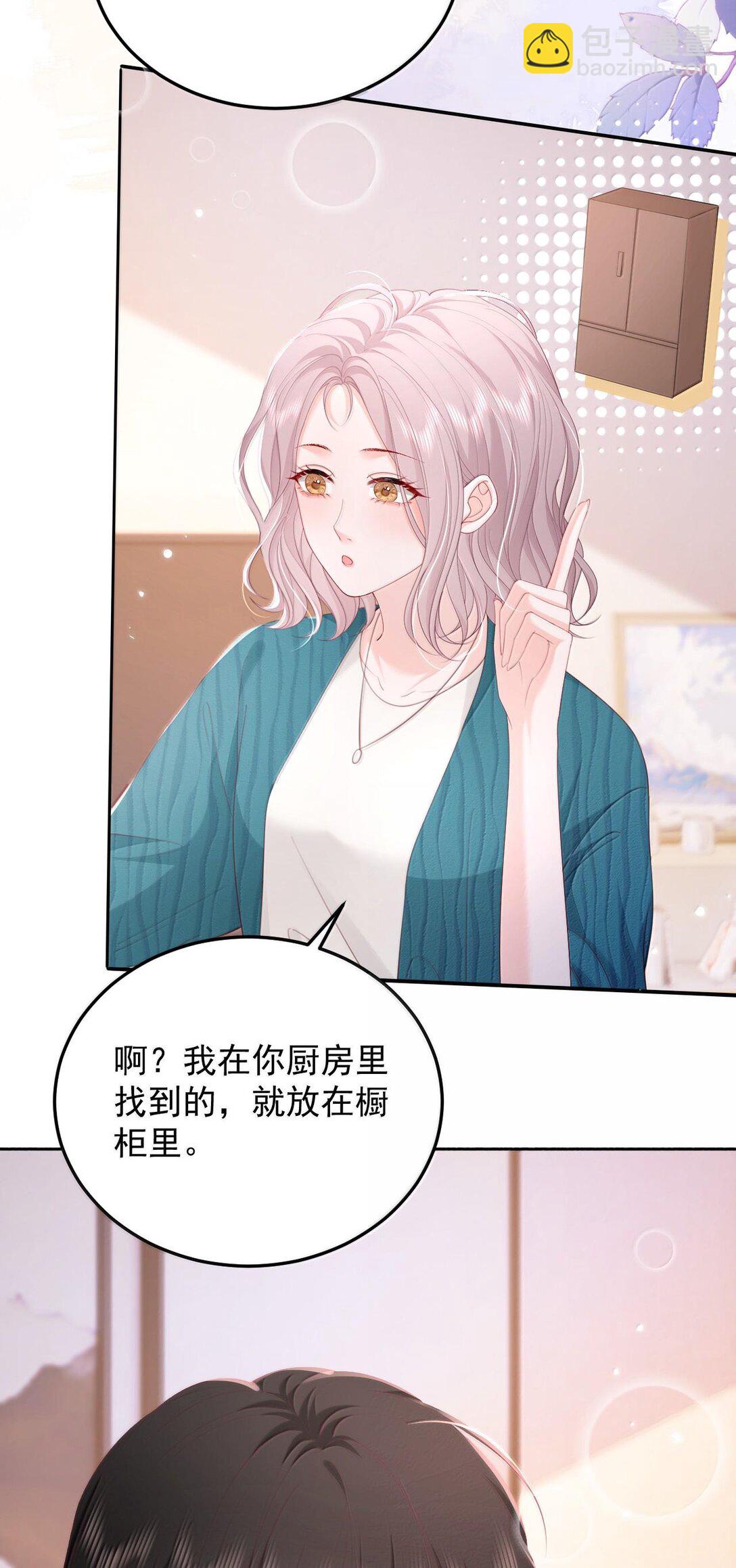 青梅了了 - 094 相愛很難，所以要珍惜 - 3