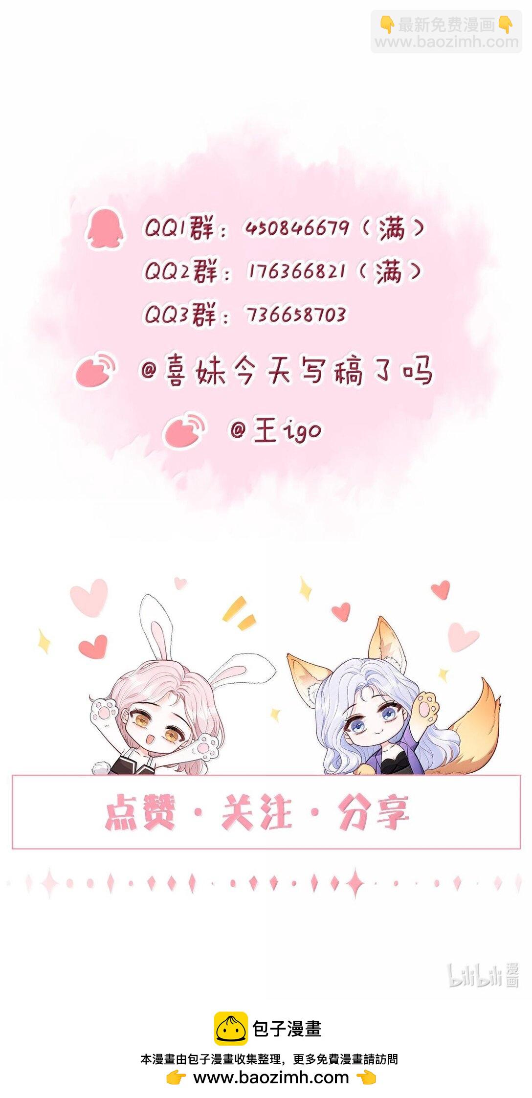 青梅了了 - 094 相愛很難，所以要珍惜 - 5