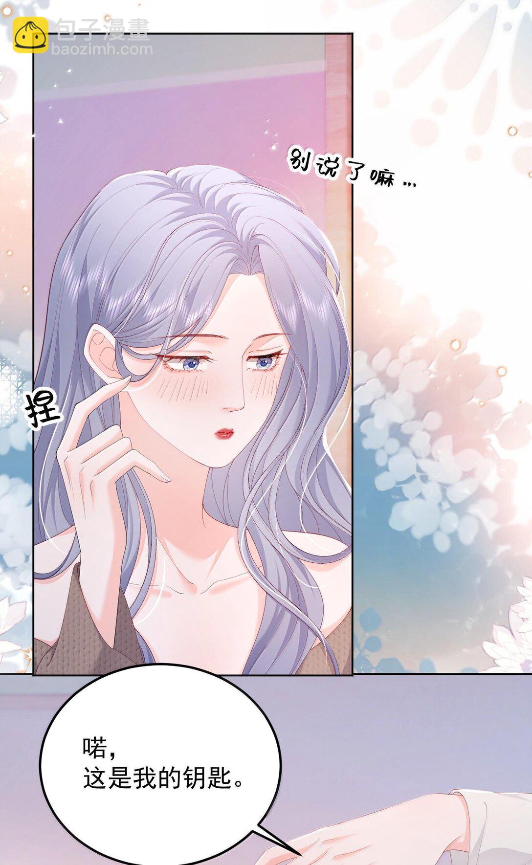 青梅了了 - 094 相愛很難，所以要珍惜 - 3