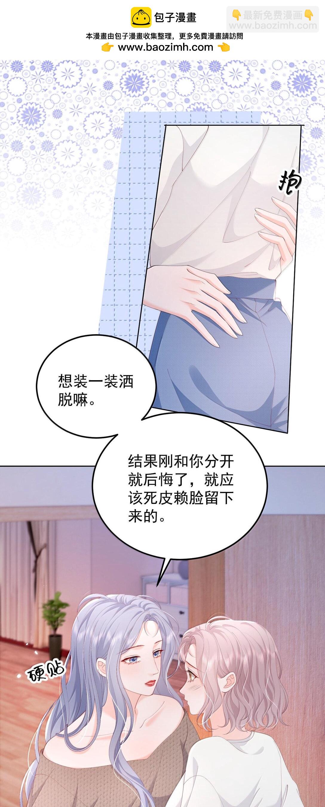 青梅了了 - 094 相愛很難，所以要珍惜 - 5