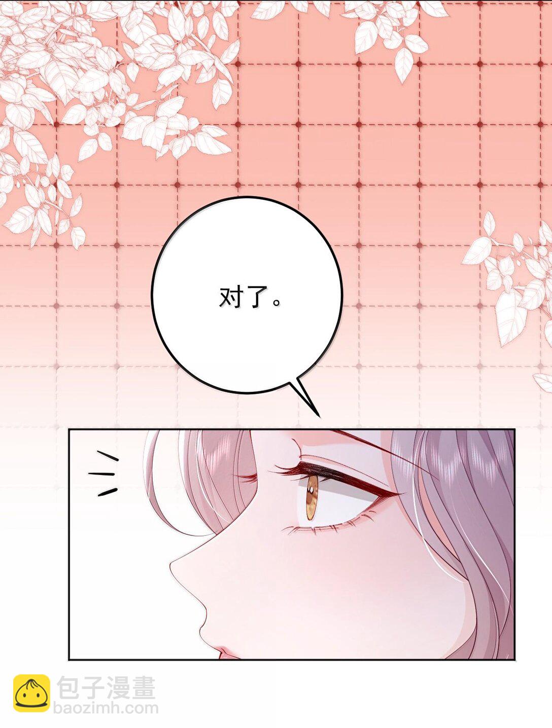 青梅了了 - 094 相愛很難，所以要珍惜 - 1