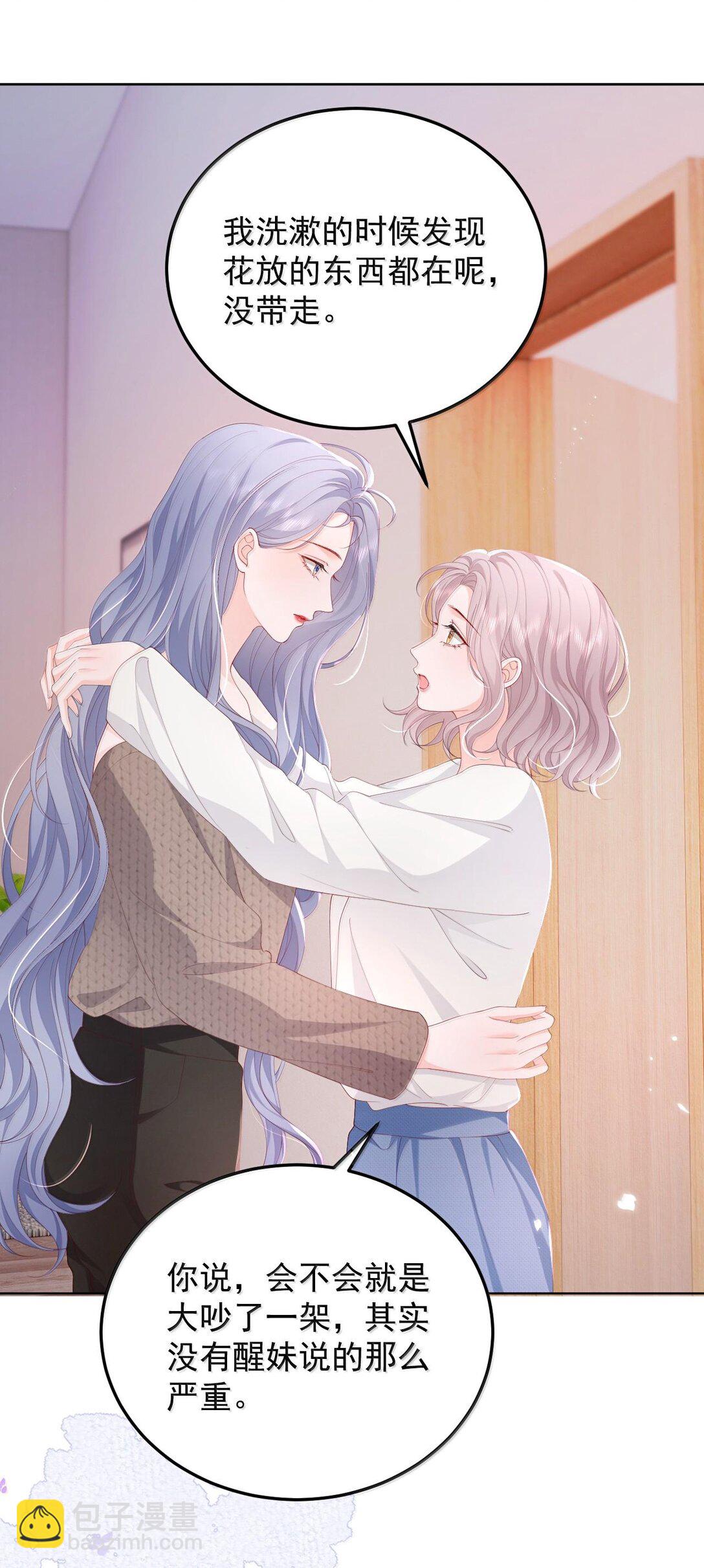 青梅了了 - 094 相愛很難，所以要珍惜 - 2