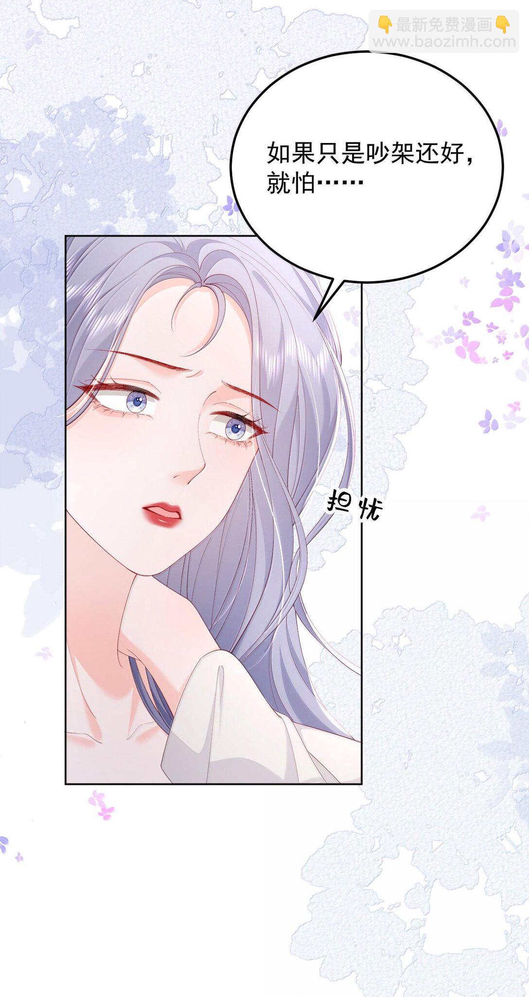 青梅了了 - 094 相愛很難，所以要珍惜 - 3