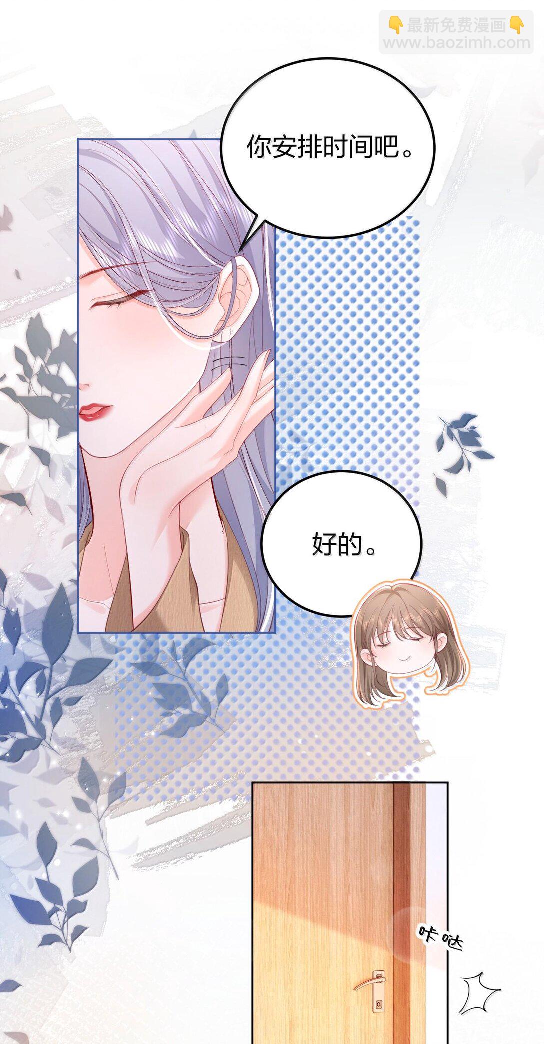 青梅了了 - 096 我不相信她，但是相信你 - 4