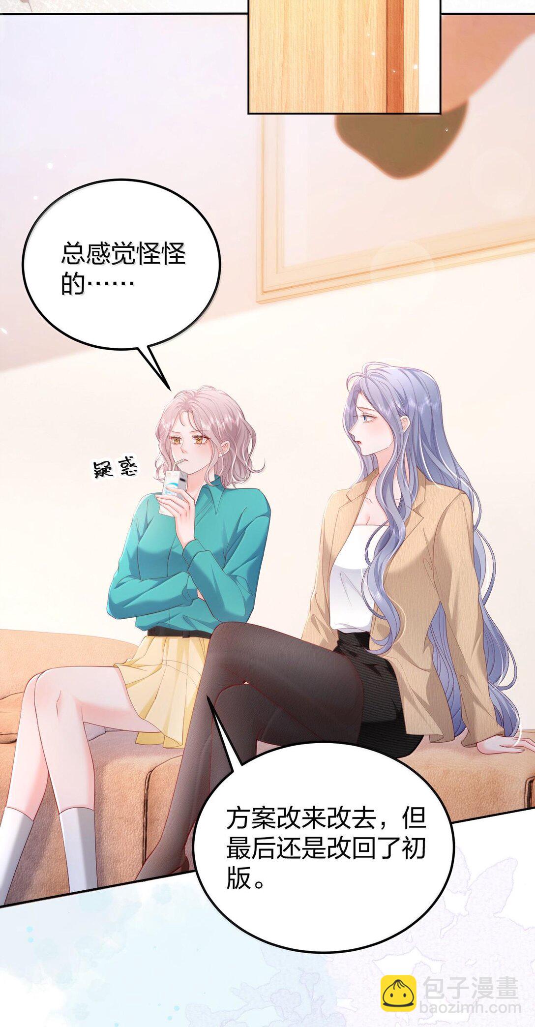 青梅了了 - 096 我不相信她，但是相信你 - 5