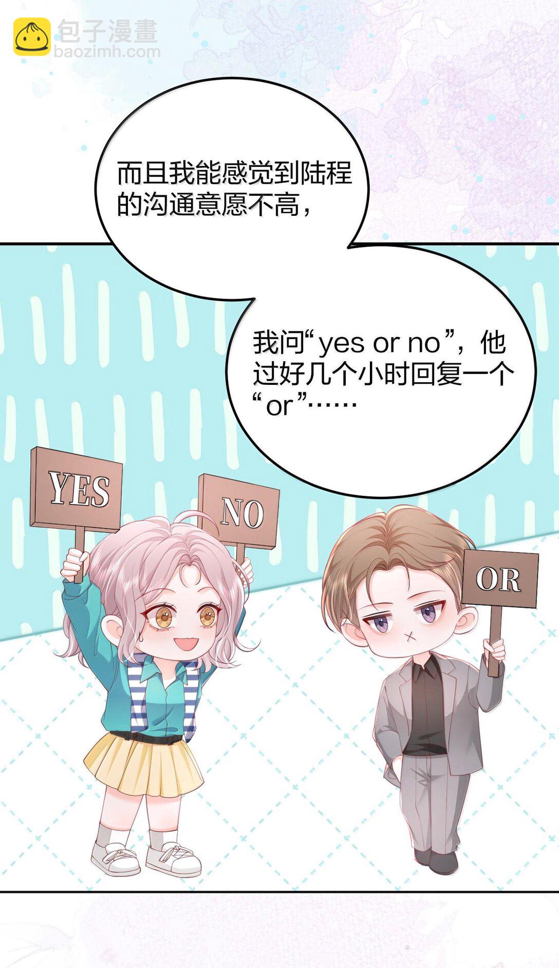 青梅了了 - 096 我不相信她，但是相信你 - 6