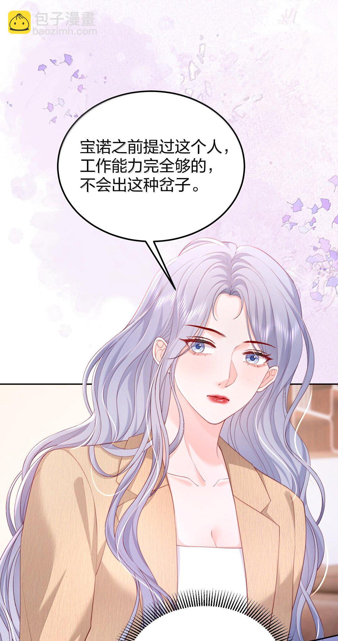 青梅了了 - 096 我不相信她，但是相信你 - 1