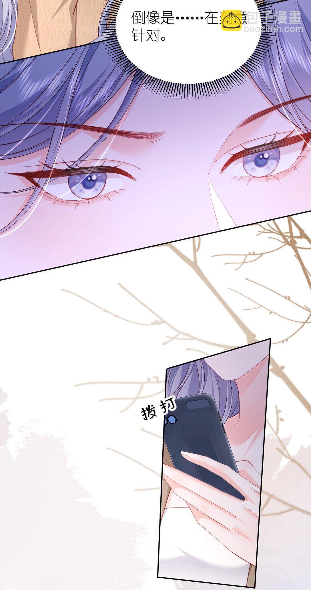 青梅了了 - 096 我不相信她，但是相信你 - 2