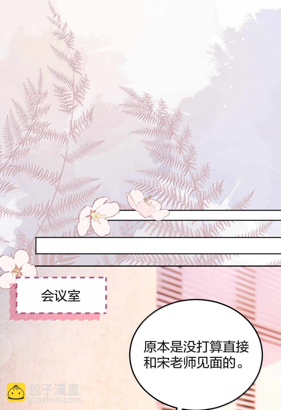 青梅了了 - 096 我不相信她，但是相信你 - 5