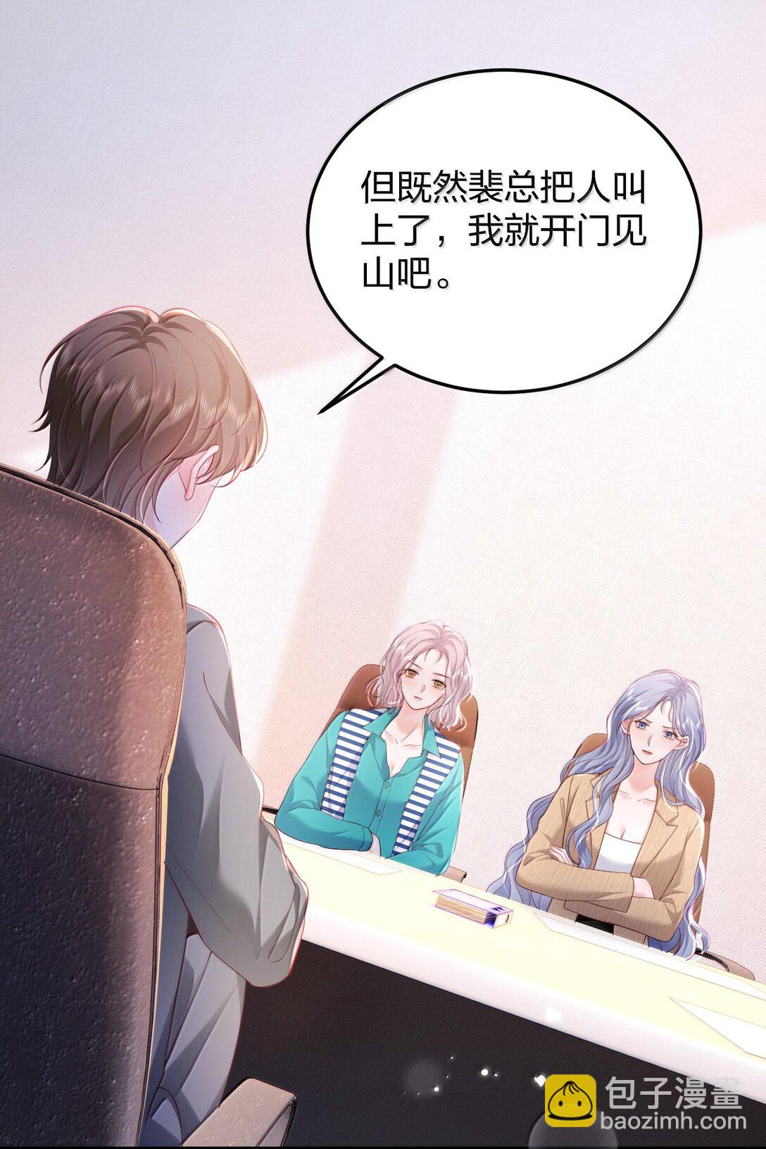 青梅了了 - 096 我不相信她，但是相信你 - 1