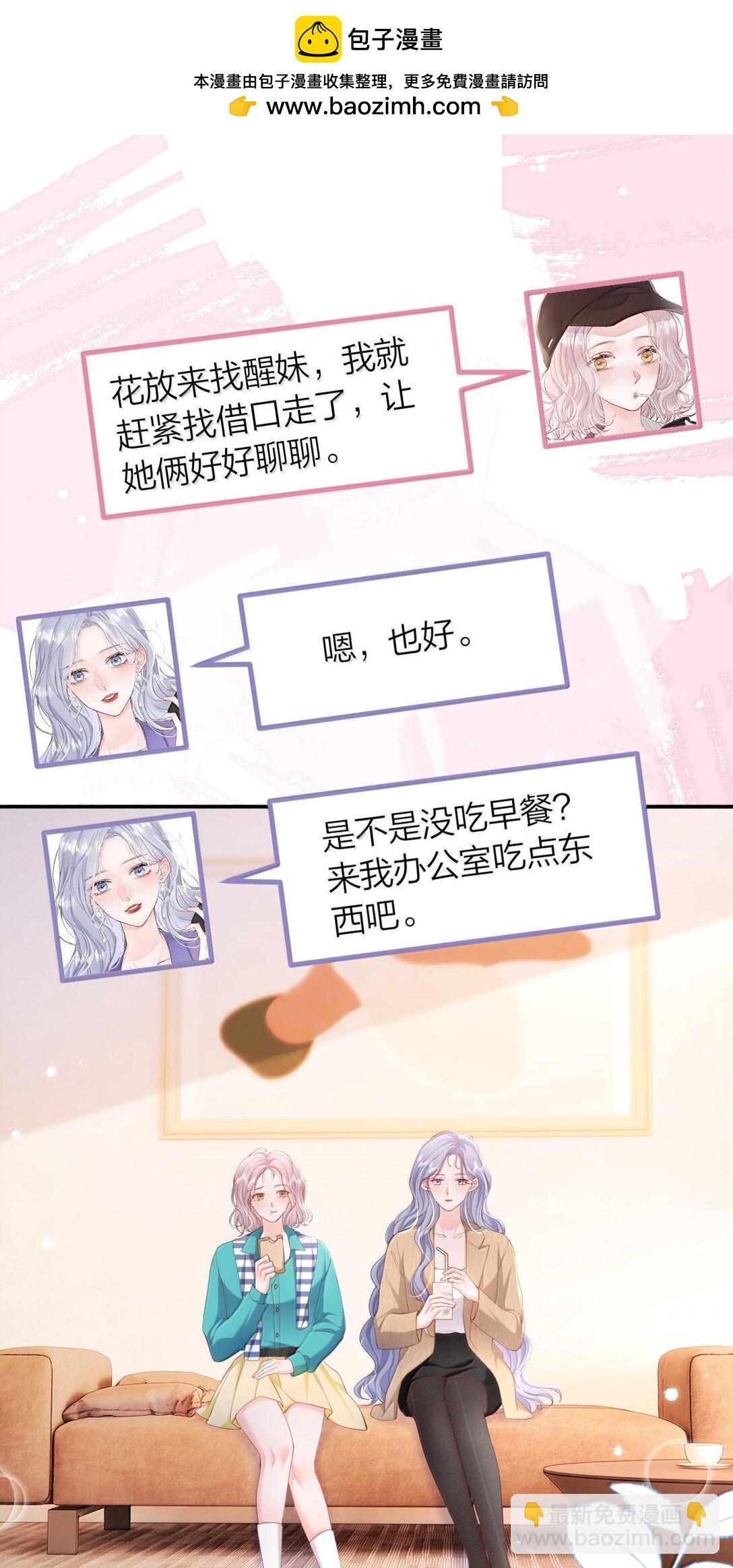 青梅了了 - 096 我不相信她，但是相信你 - 2