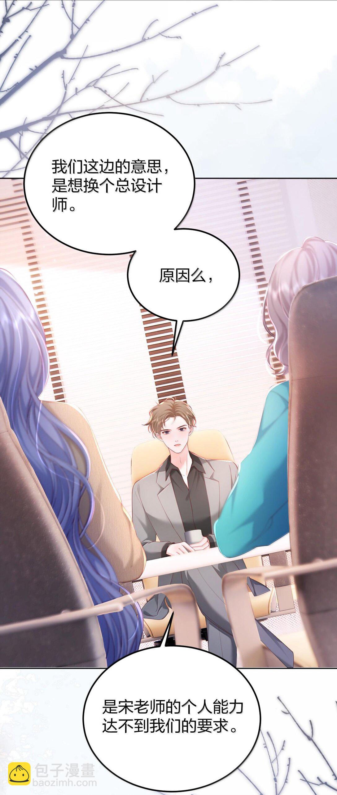 青梅了了 - 096 我不相信她，但是相信你 - 2