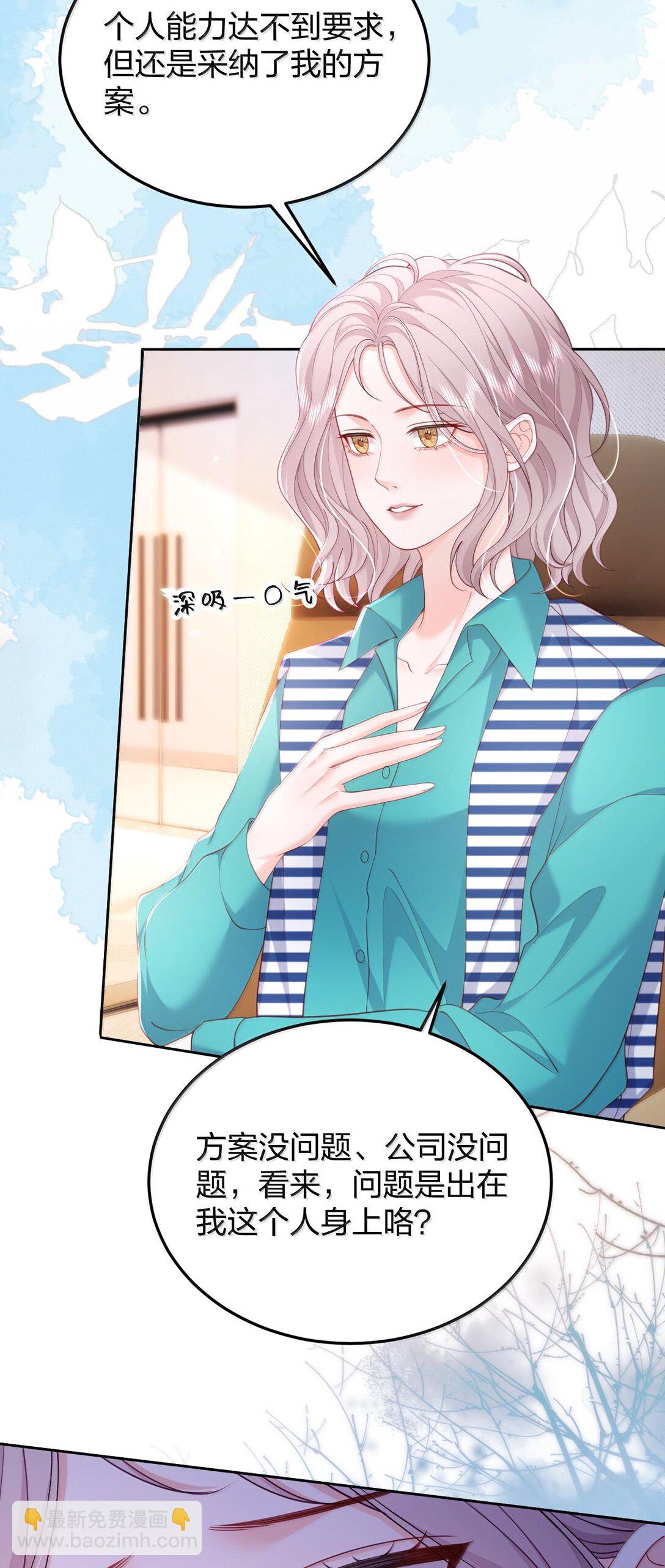 青梅了了 - 096 我不相信她，但是相信你 - 4