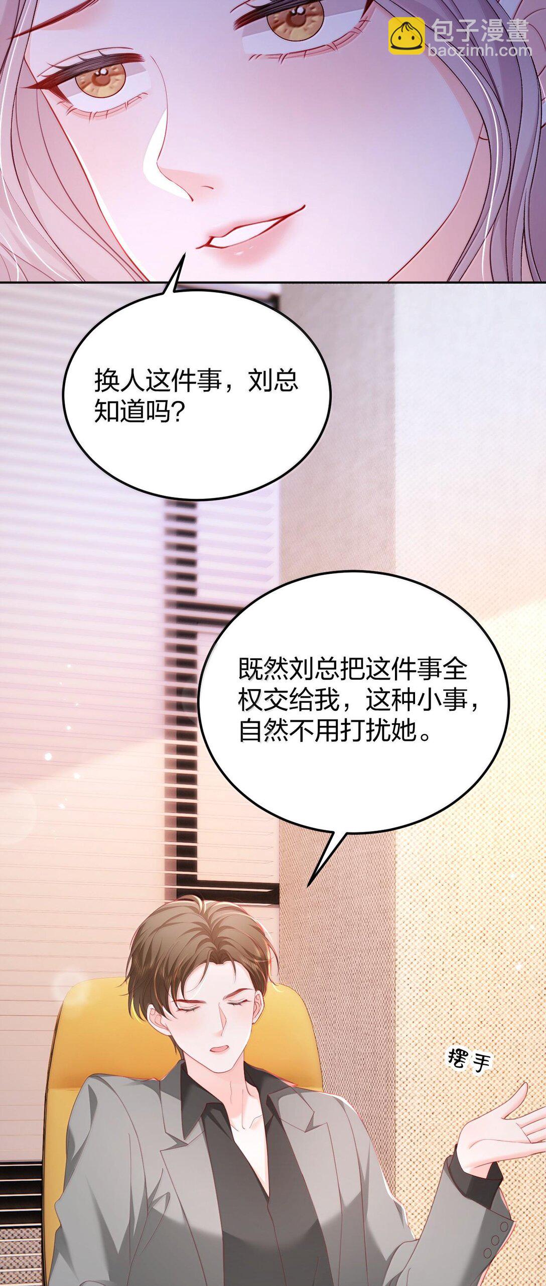 青梅了了 - 096 我不相信她，但是相信你 - 5