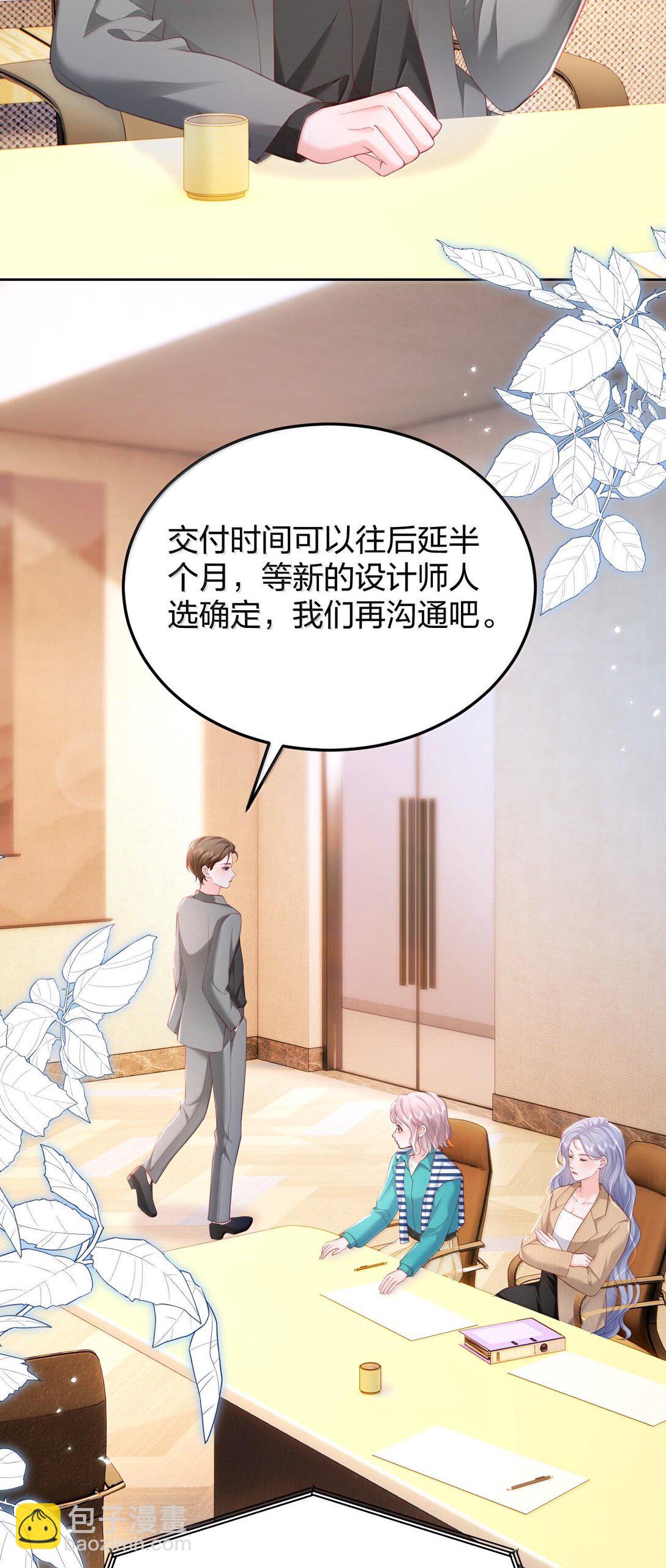 青梅了了 - 096 我不相信她，但是相信你 - 6