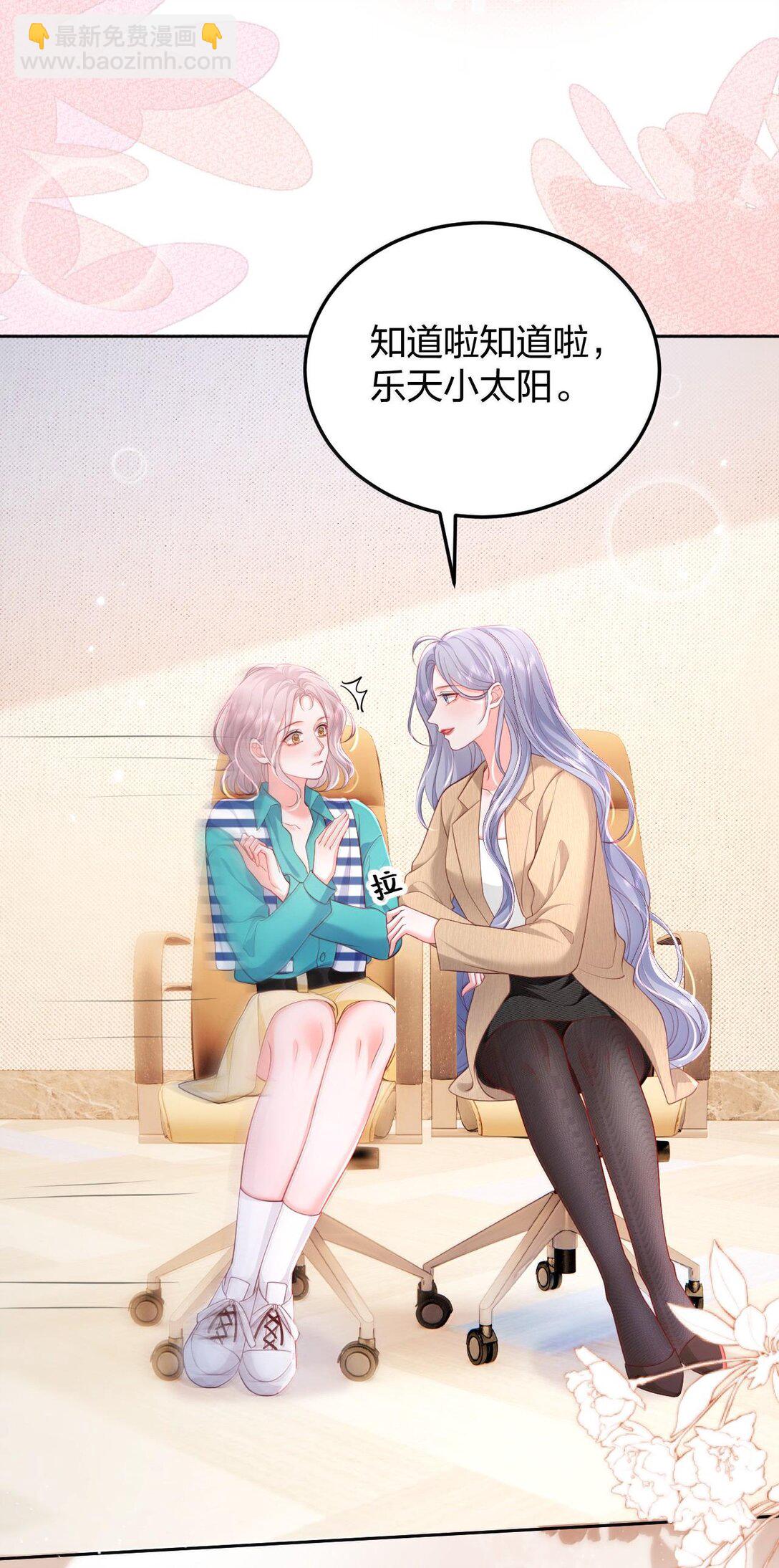 青梅了了 - 096 我不相信她，但是相信你 - 5