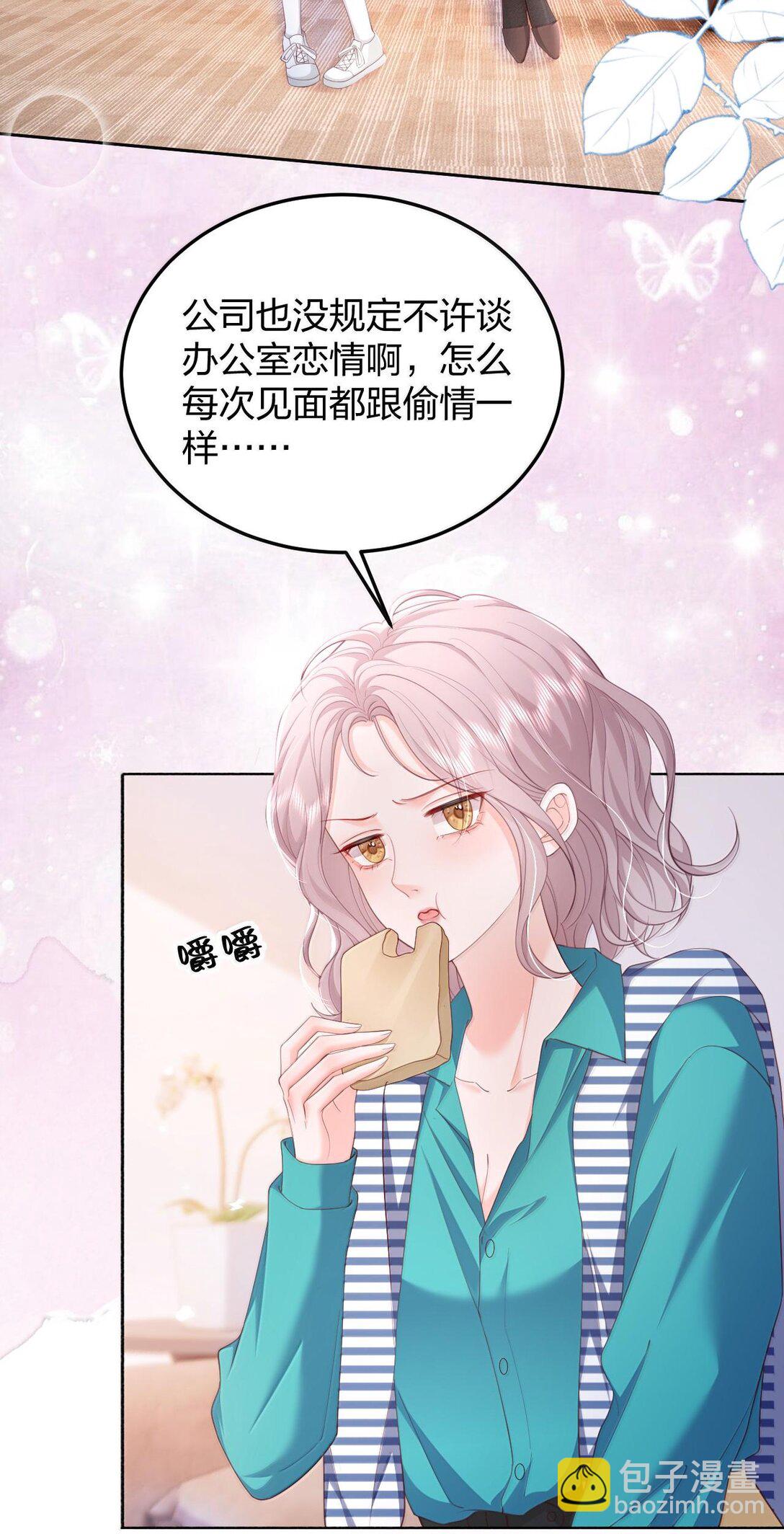 青梅了了 - 096 我不相信她，但是相信你 - 3