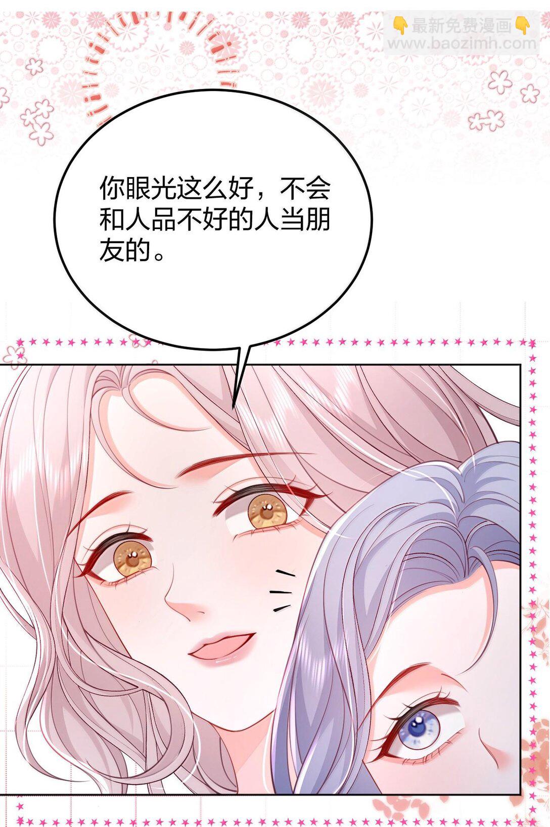 青梅了了 - 096 我不相信她，但是相信你 - 1