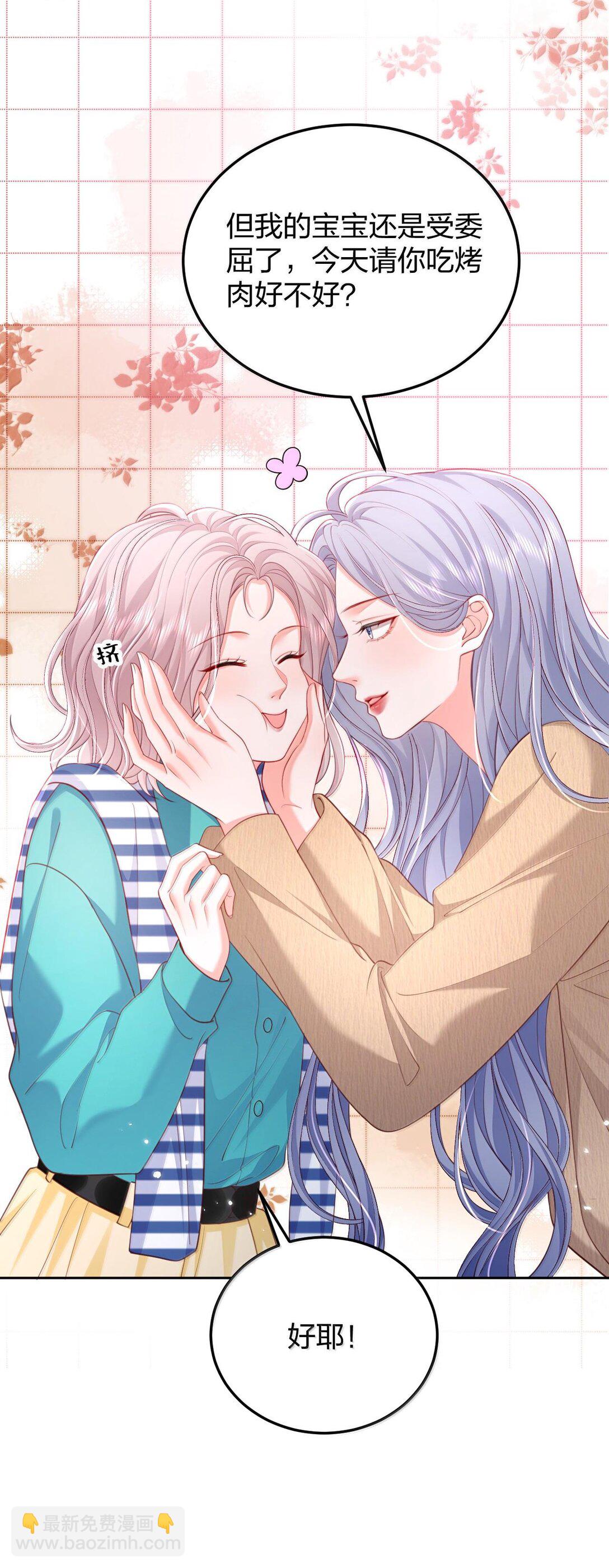 青梅了了 - 096 我不相信她，但是相信你 - 2