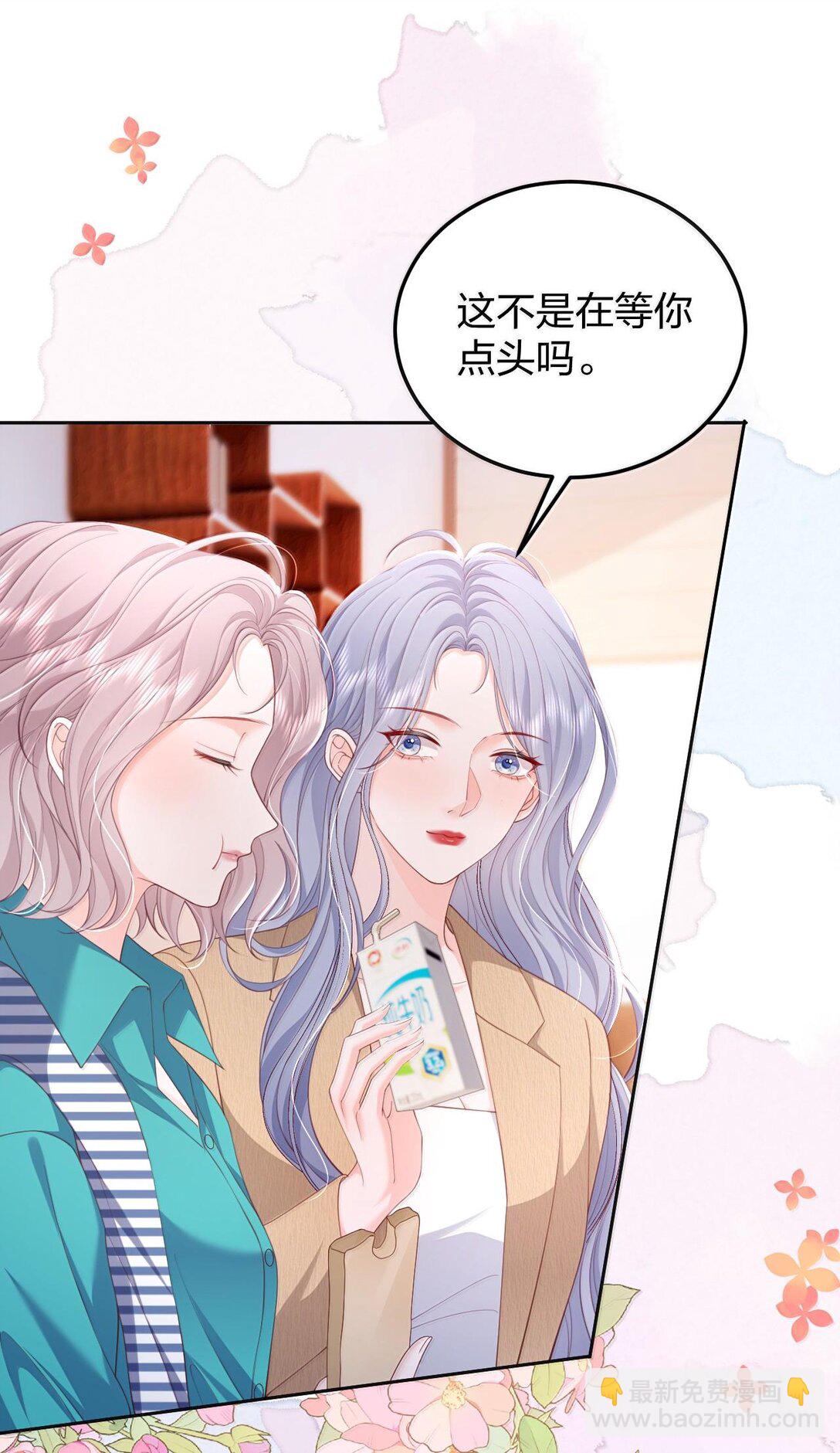 青梅了了 - 096 我不相信她，但是相信你 - 4