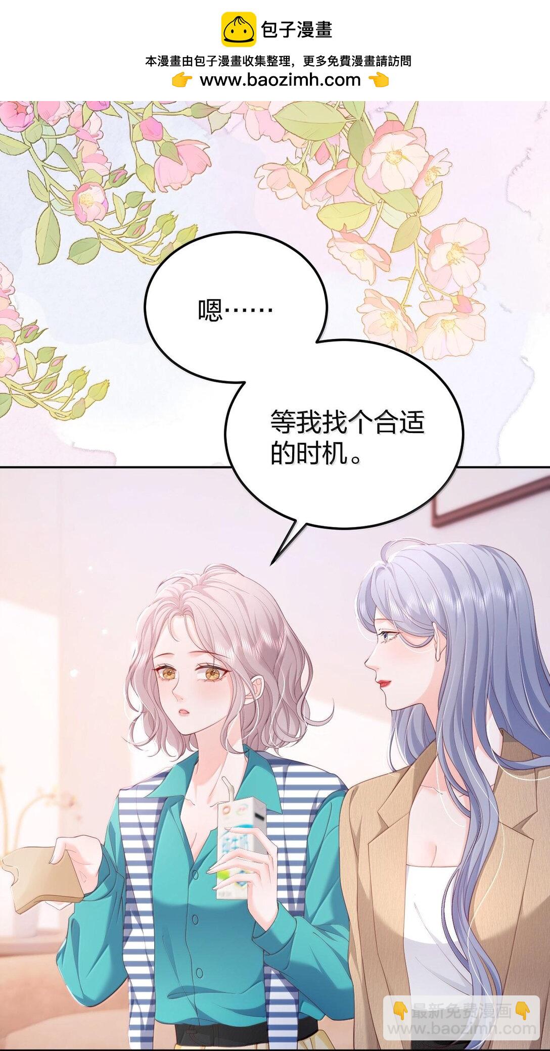 青梅了了 - 096 我不相信她，但是相信你 - 5