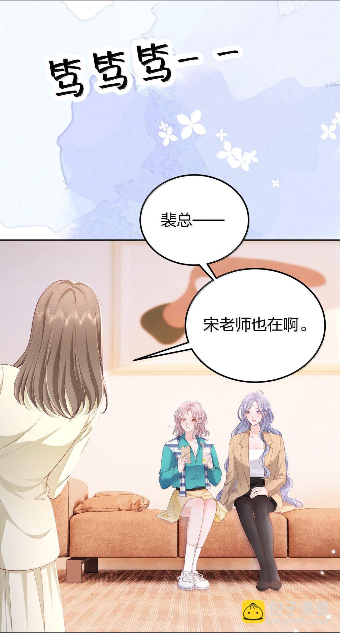 青梅了了 - 096 我不相信她，但是相信你 - 6