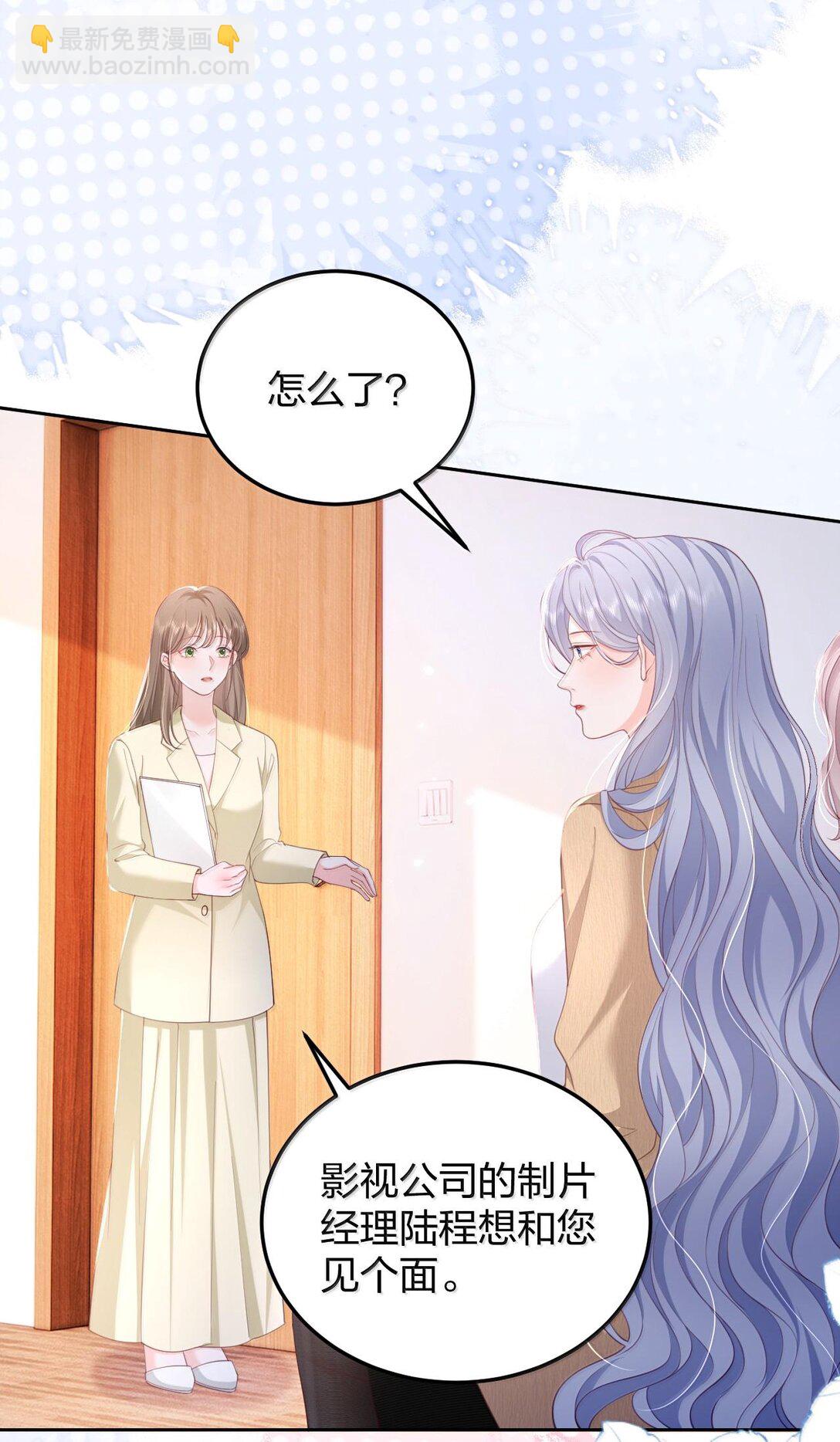 青梅了了 - 096 我不相信她，但是相信你 - 2