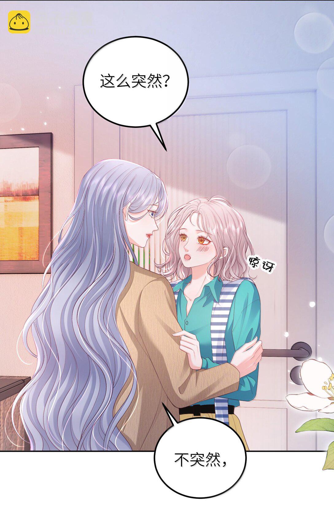 青梅了了 - 098 愛意在浴室升溫 - 4